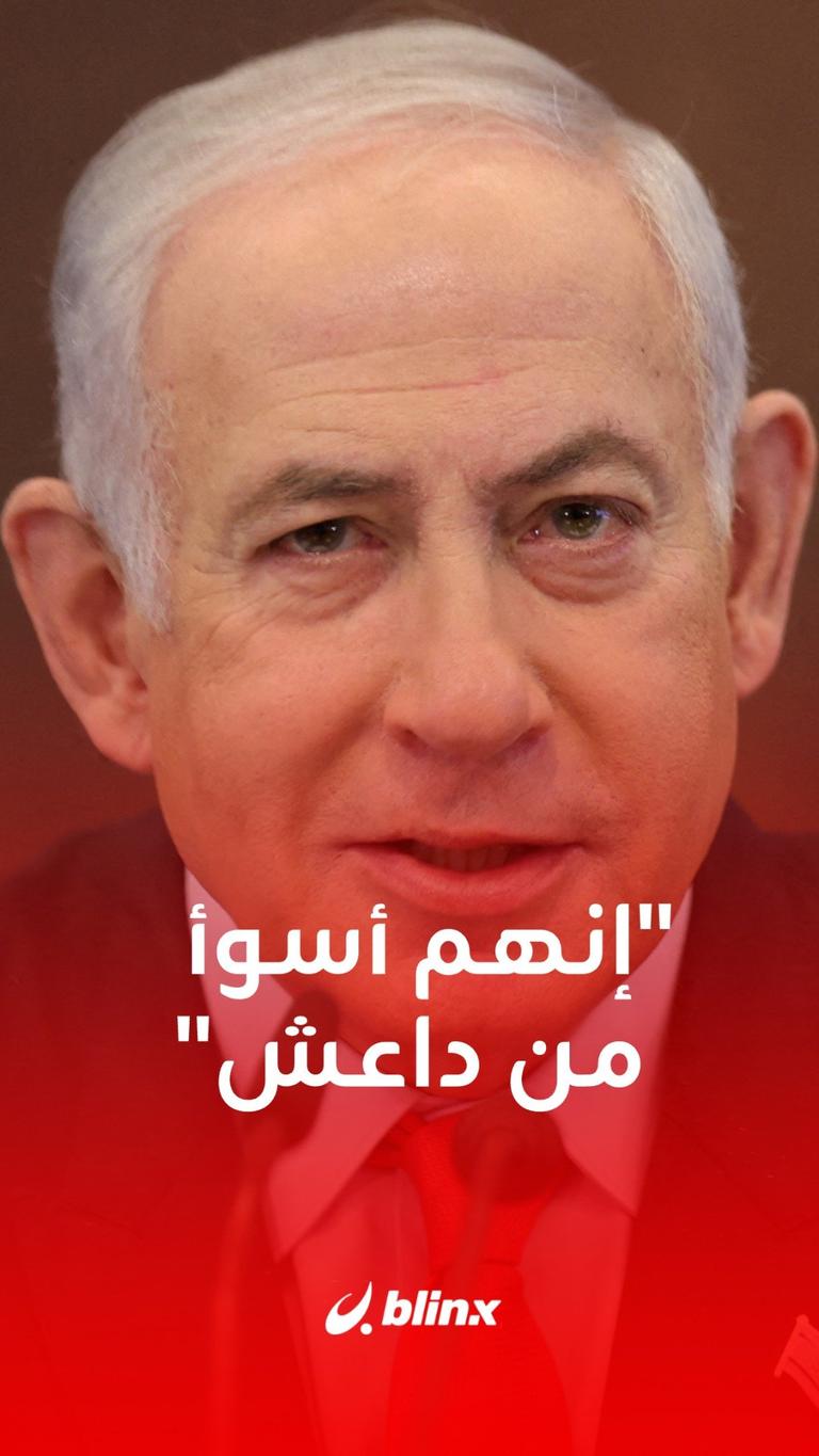 ماذا قال نتنياهو في اتصاله مع بايدن؟