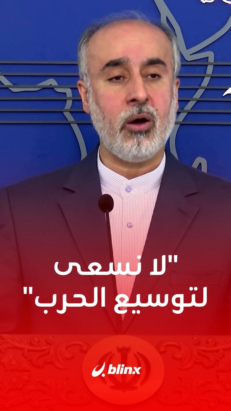 خارجية إيران