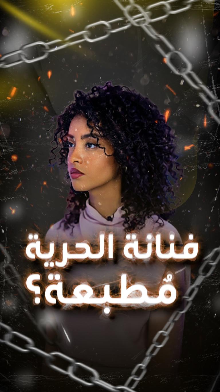 فنانة الحرية (مٌطبعة)؟