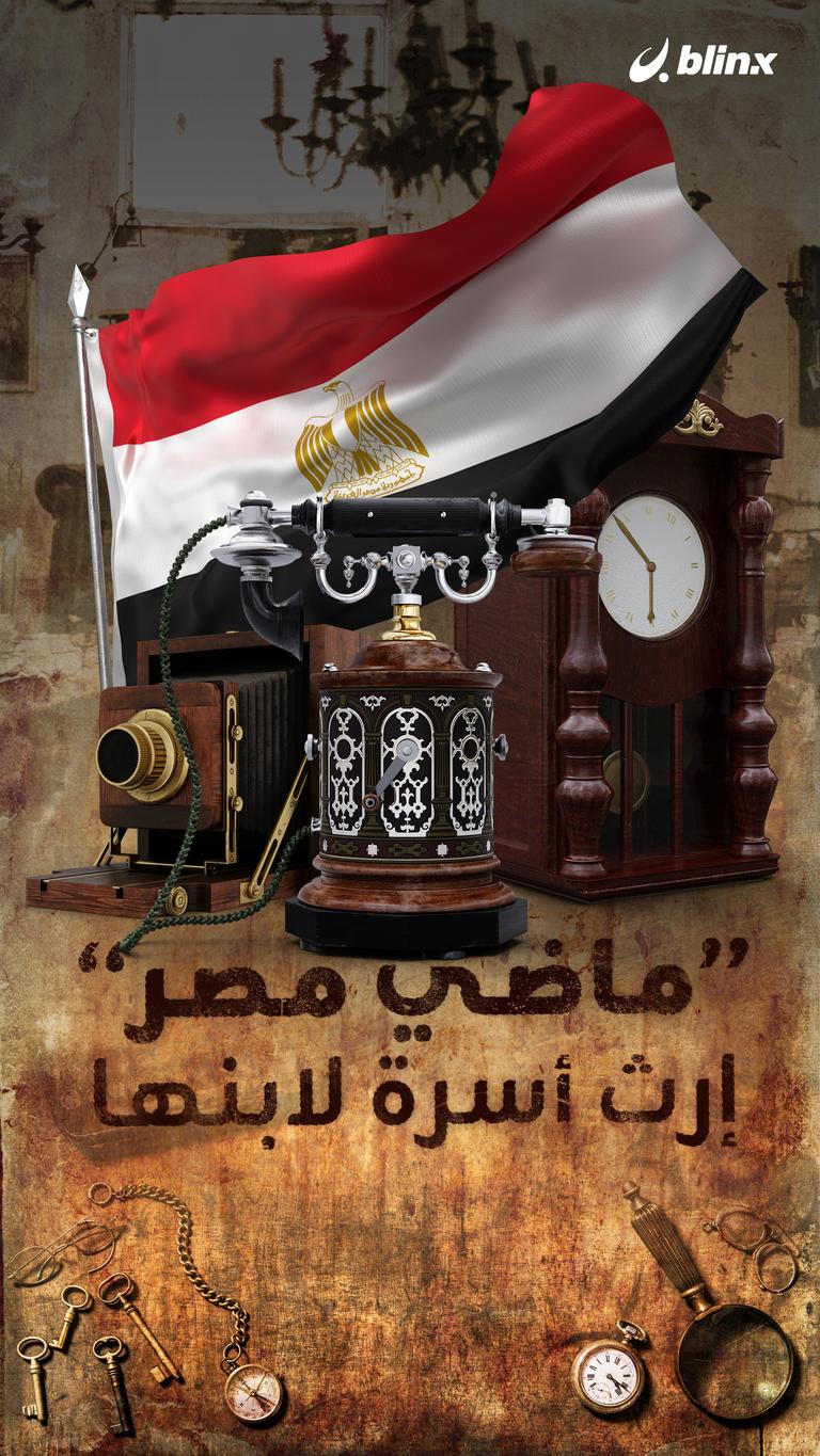 "ماضي مصر" .. إرث أسرة لابنها
