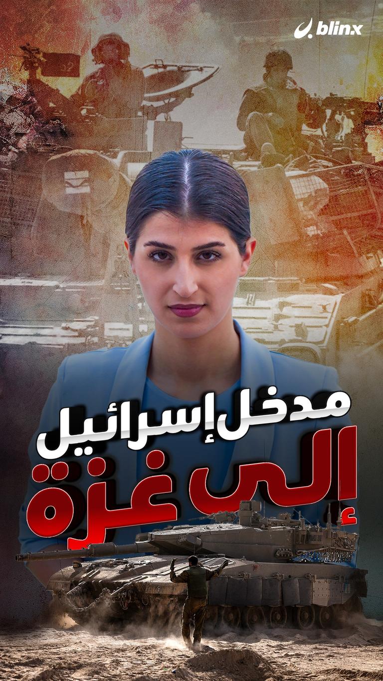 19 كم.. مدخل إسرائيل إلى غزة