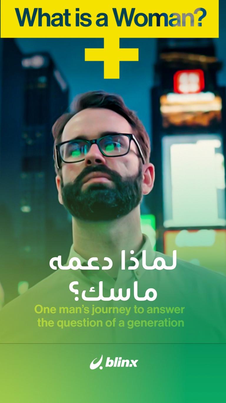 لماذا دعمه ماسك؟