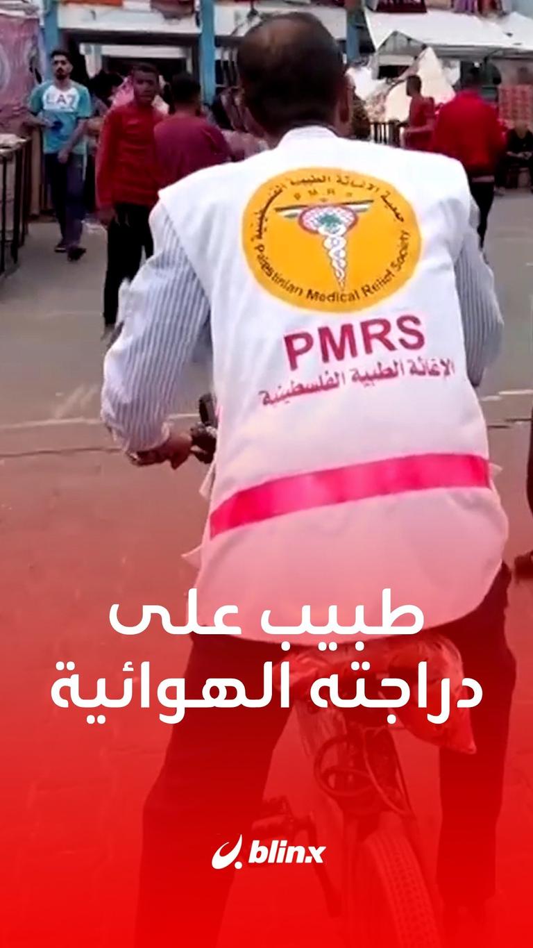 طبيب على دراجته الهوائية