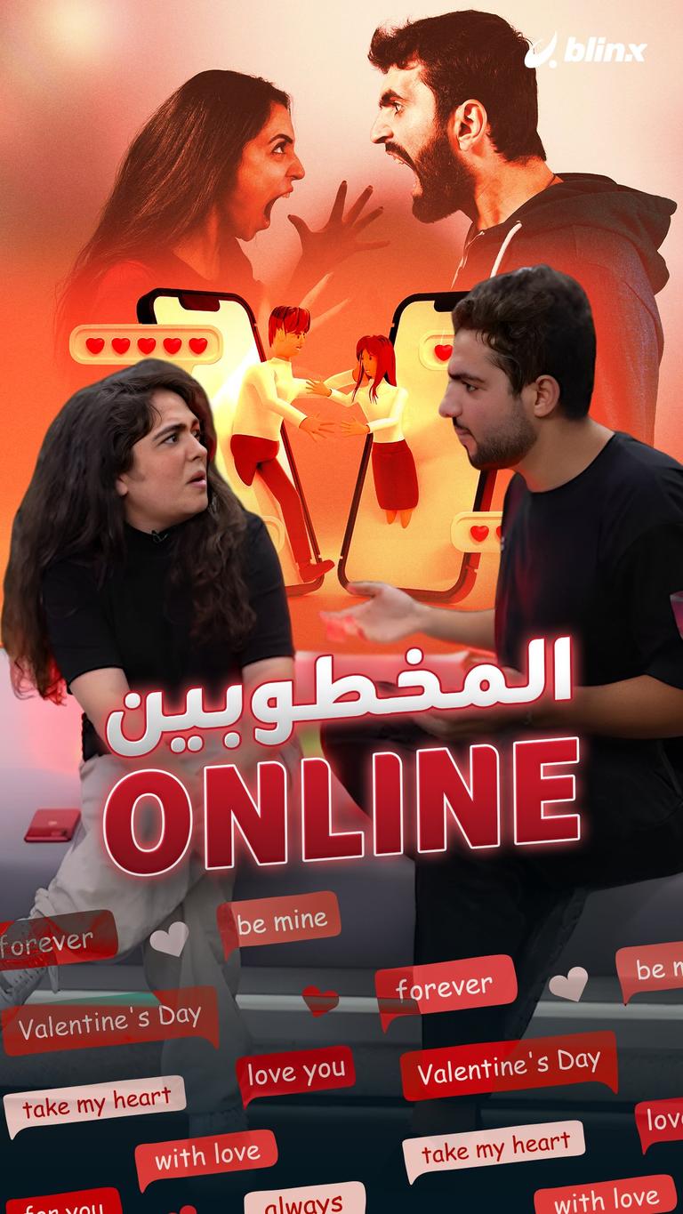 ما العلاقة بين خراب العلاقات والسوشيال ميديا؟