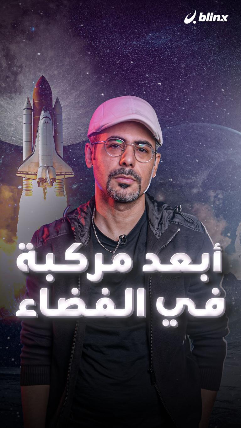 أبعد مركبة في الفضاء