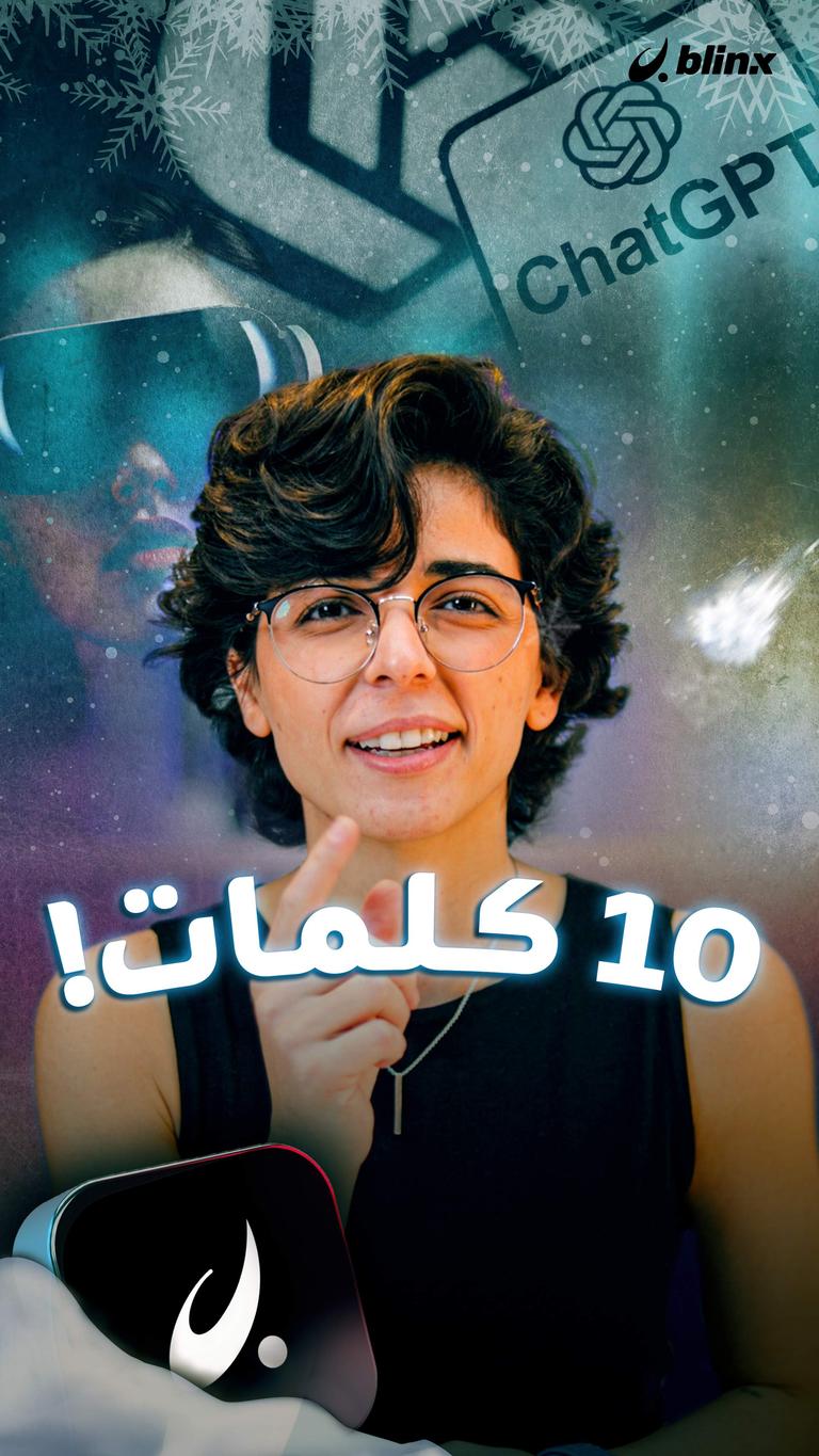 10 كلمات!