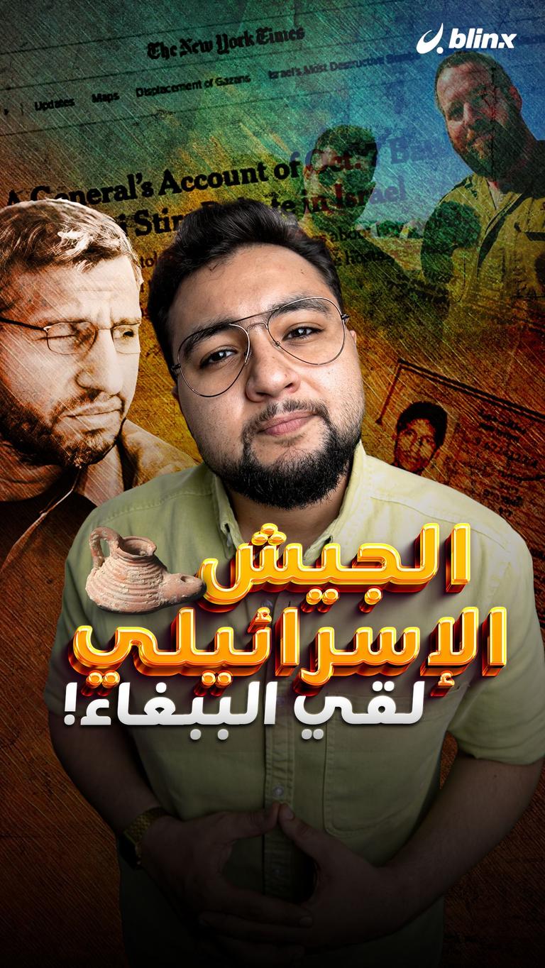 الجيش الإسرائيلي لقي الببغاء!