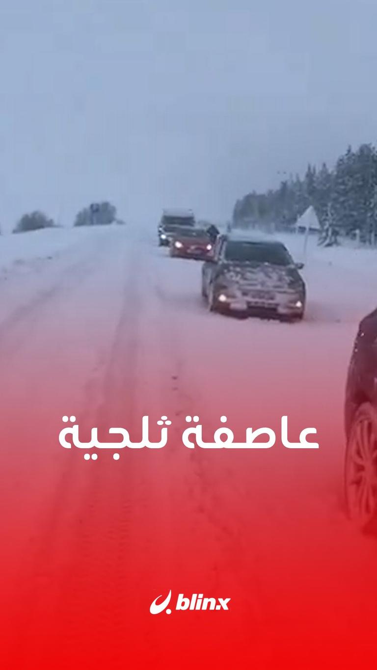 عاصفة ثلجية