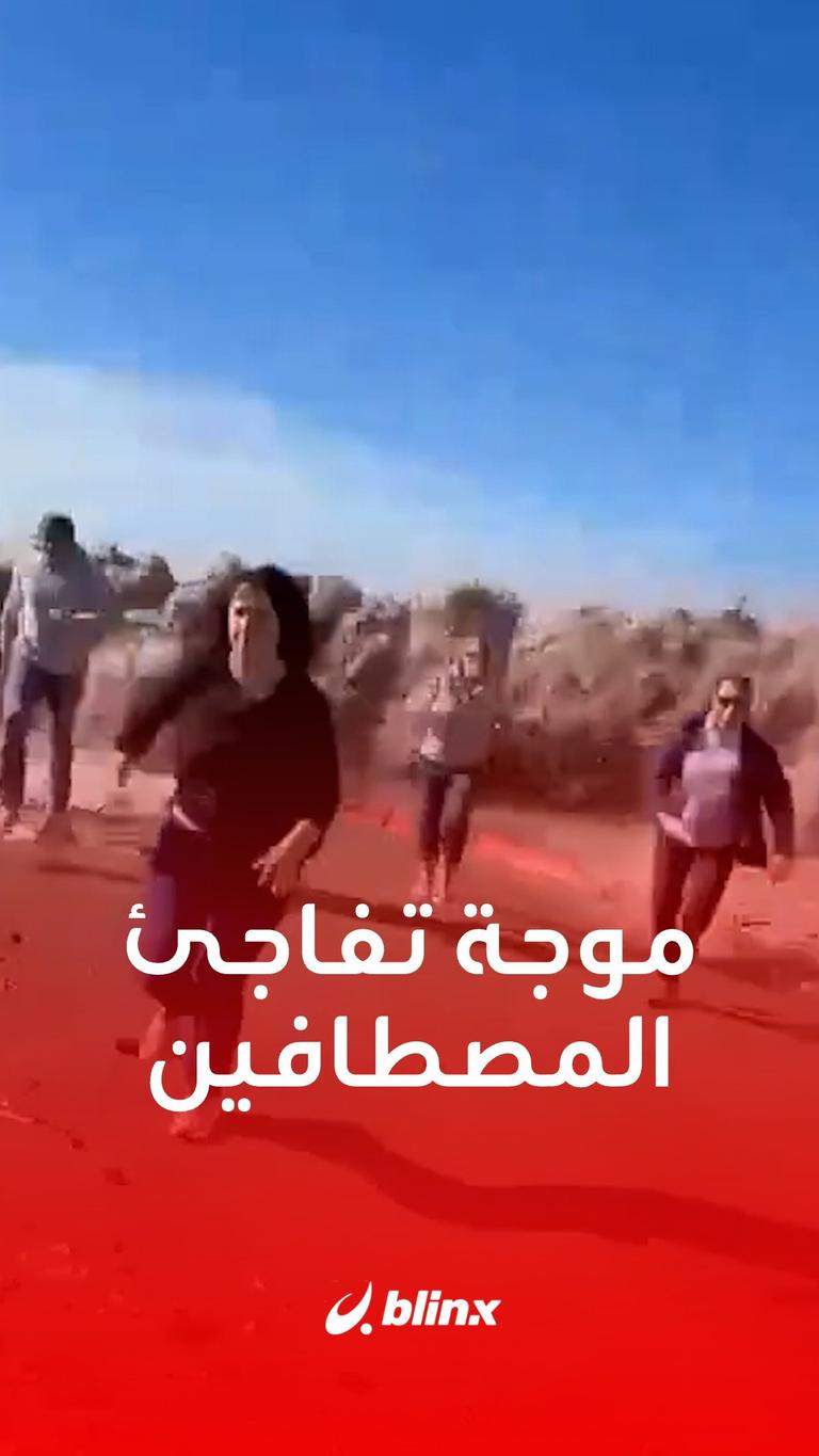 موجة تفاجئ المصطافين