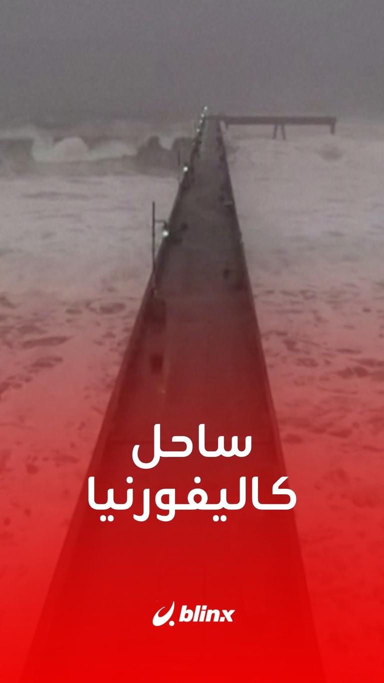 ساحل كاليفورنيا