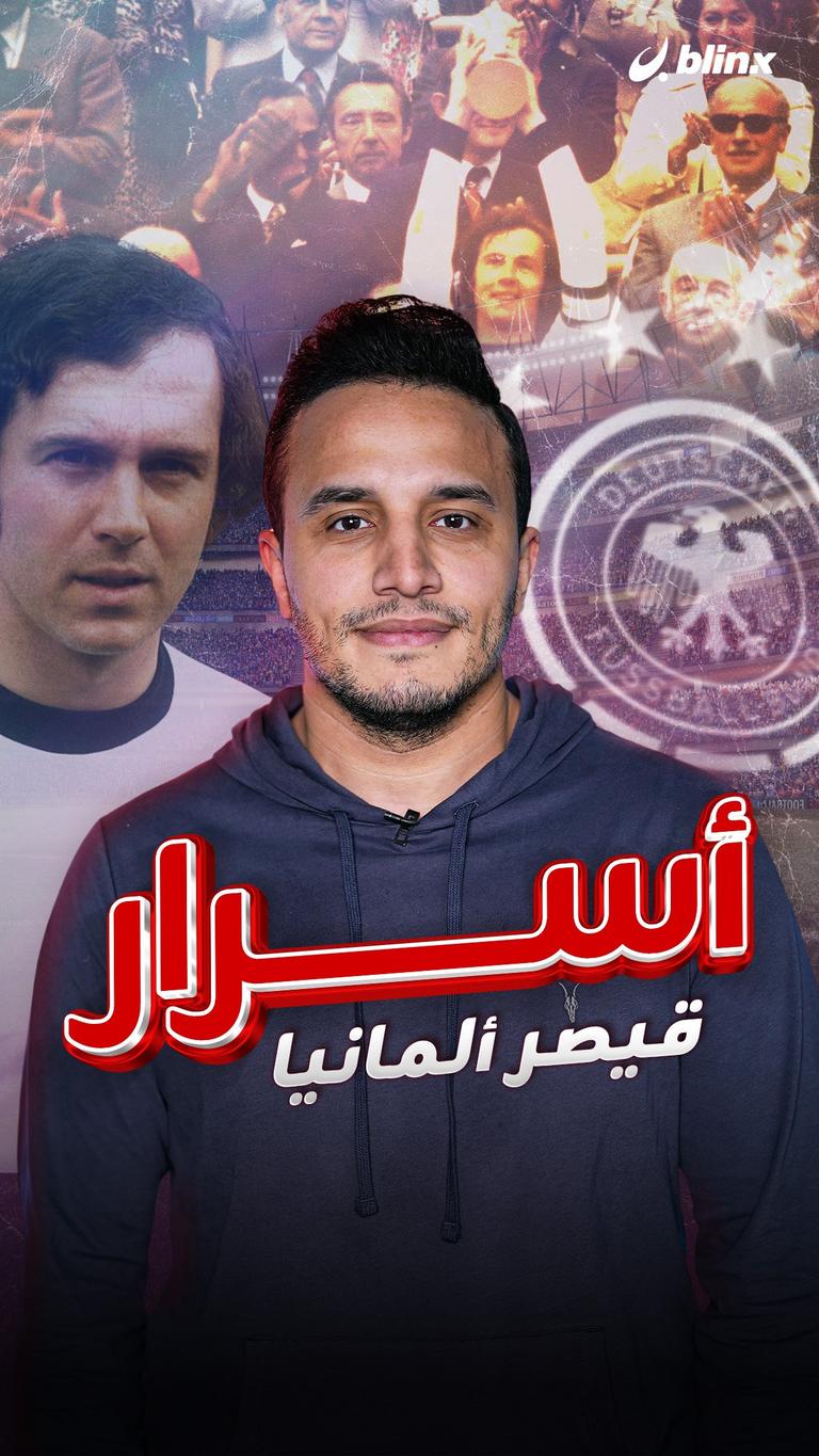 أسرار قيصر ألمانيا