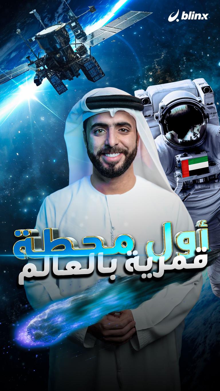 أول محطة قمرية بالعالم