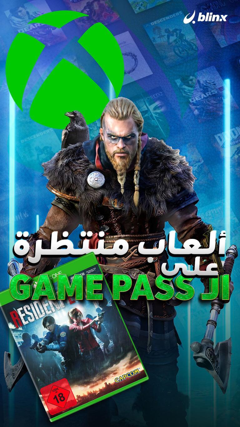 ألعاب منتظرة على الـ Game Pass