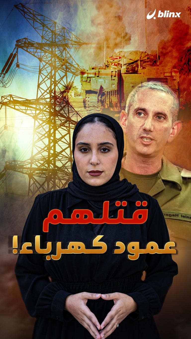 قتلهم عمود كهرباء!
