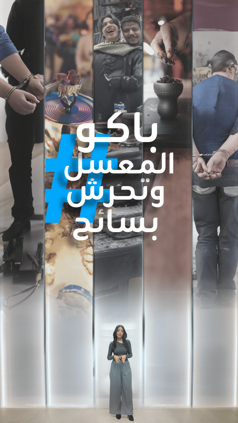 تريندات | تحرش في المدينة المنورة.. وباكو المعسل يشعل مجلس النواب المصري