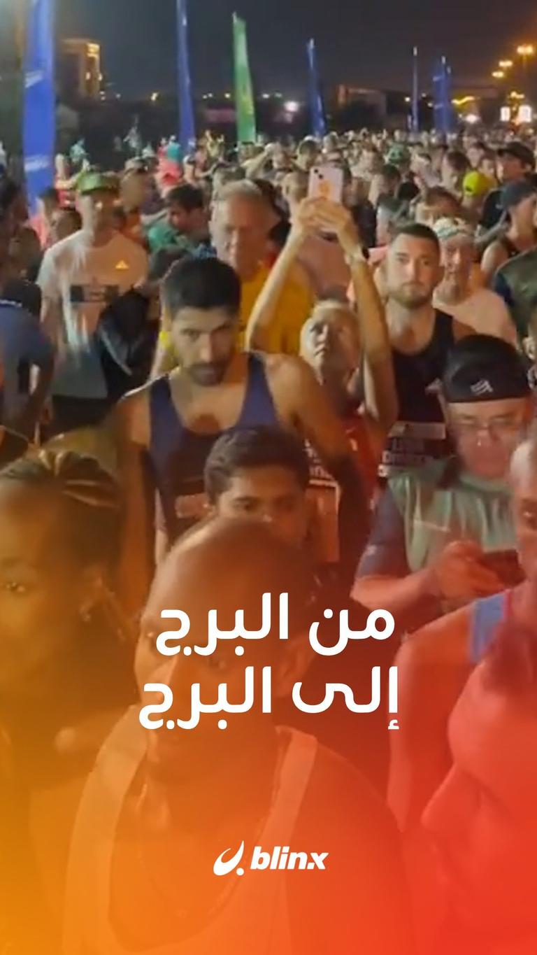 من البرج إلى البرج