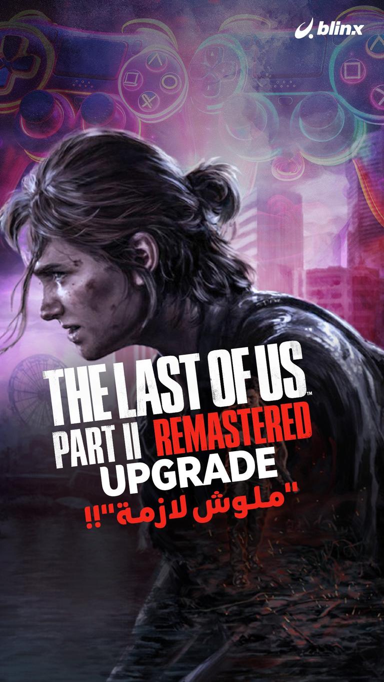 Upgrade "ملوش لازمة"!!
