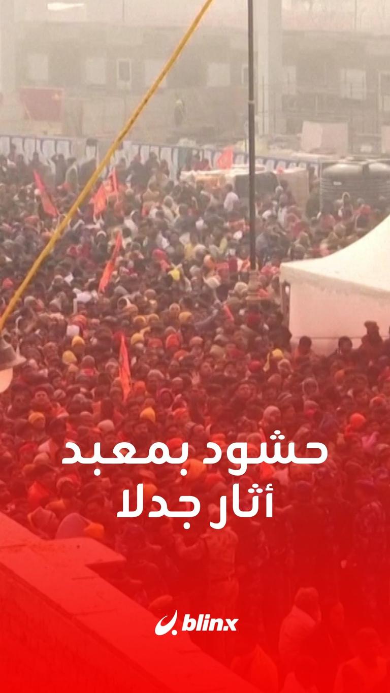 حشود بمعبد أثار جدلا