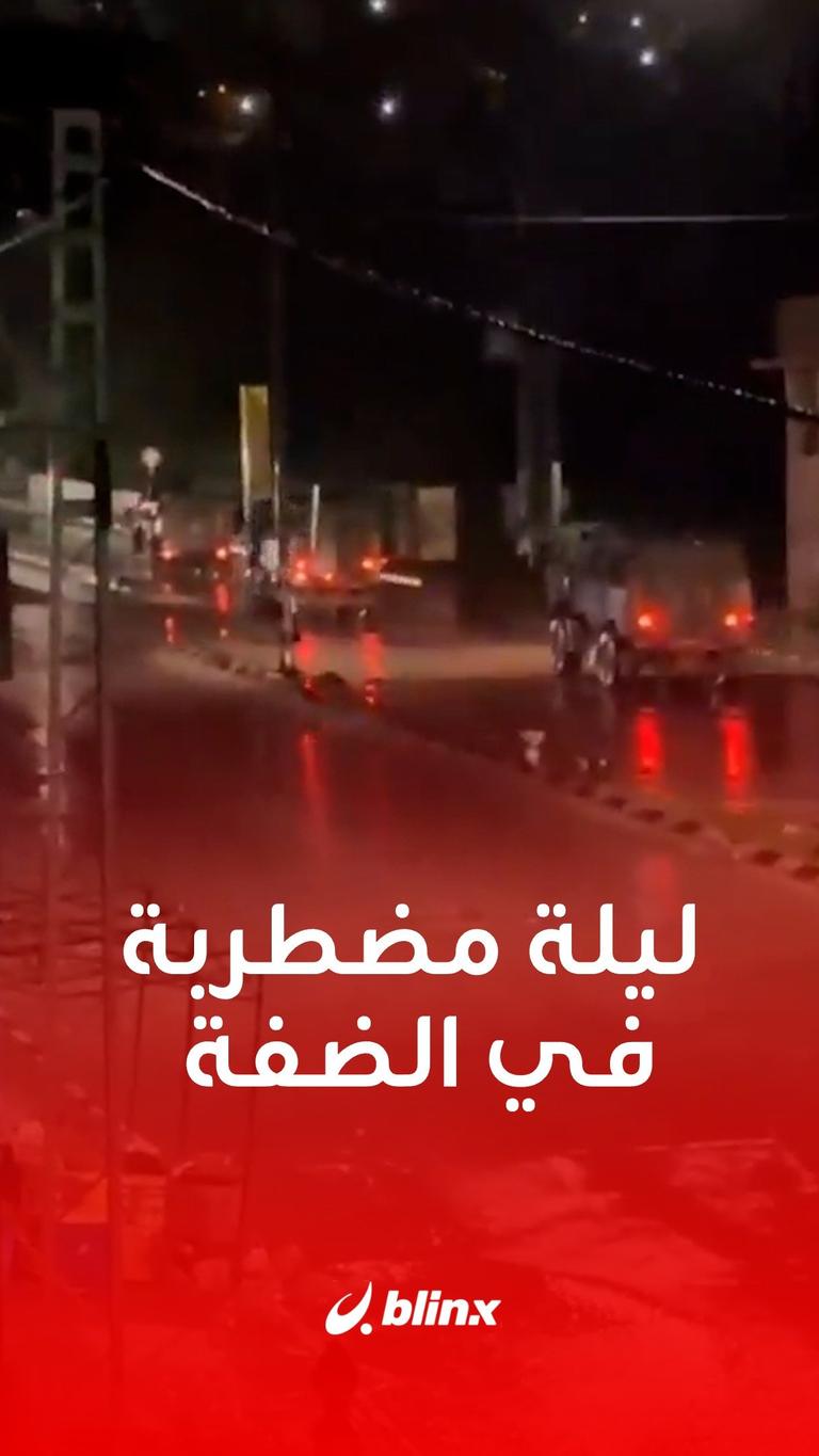ليلة مضطربة في الضفة الغربية