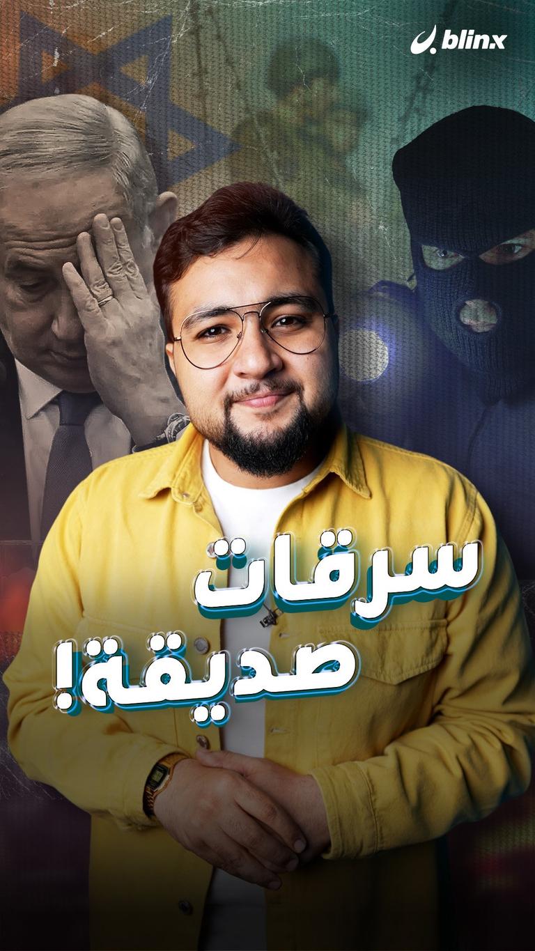 سرقات صديقة!