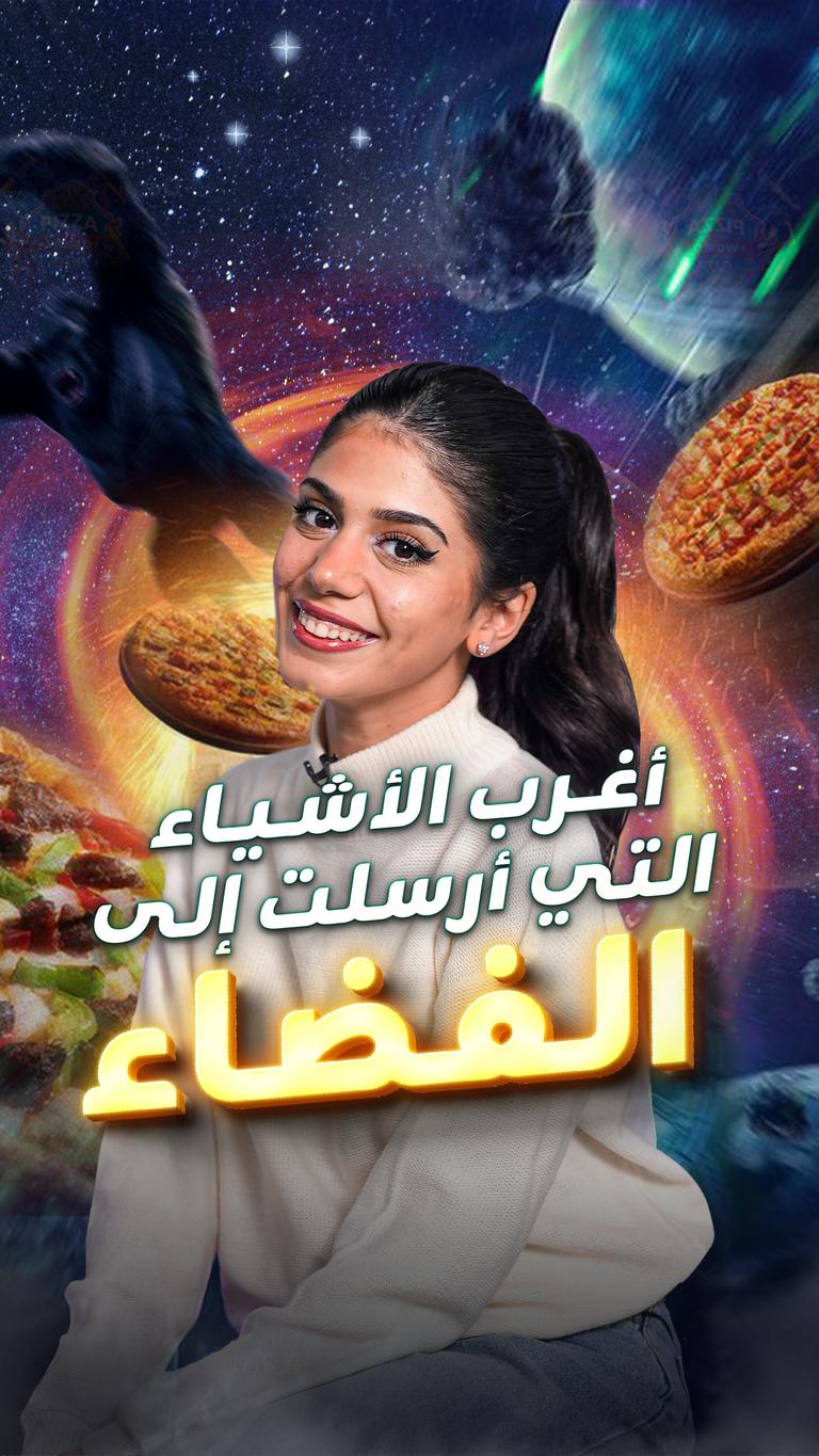 خدمة توصيل....إلى الفضاء؟