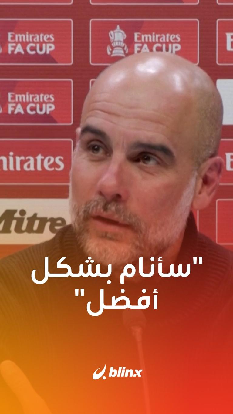 "سأنام بشكل أفضل"