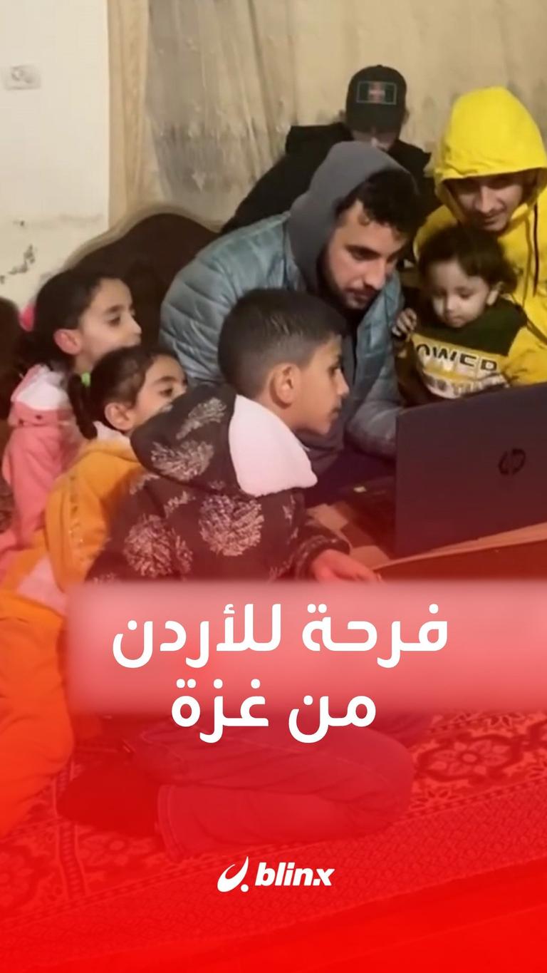 فرحة للأردن من غزة