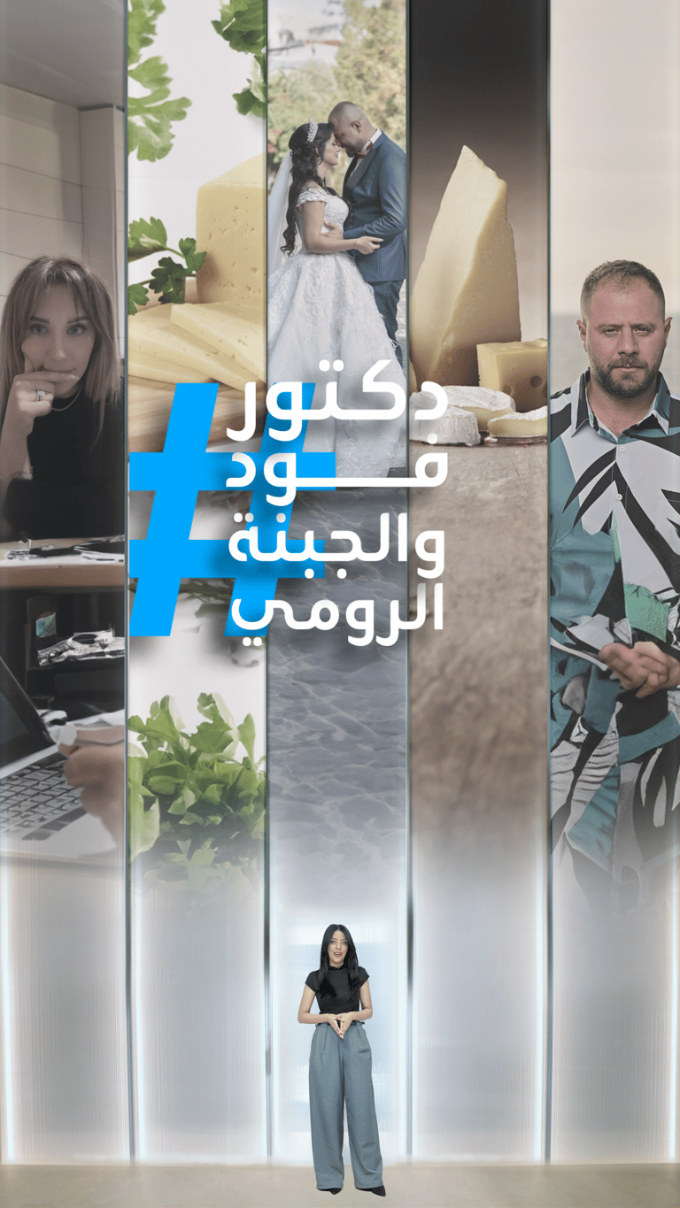 فضيحة دكتور فود وغلاء الجبنة الرومي