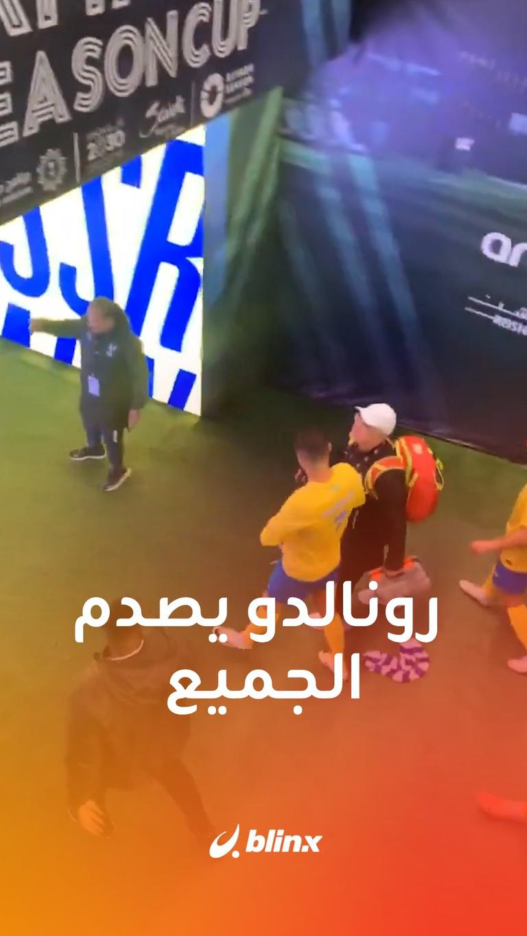 رونالدو يصدم الجميع