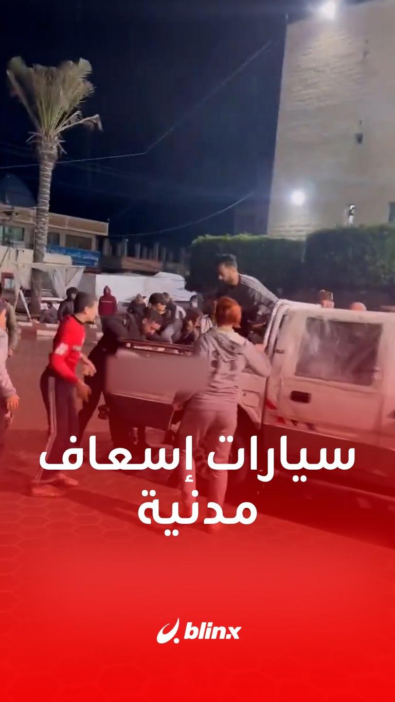 سيارات إسعاف مدنية