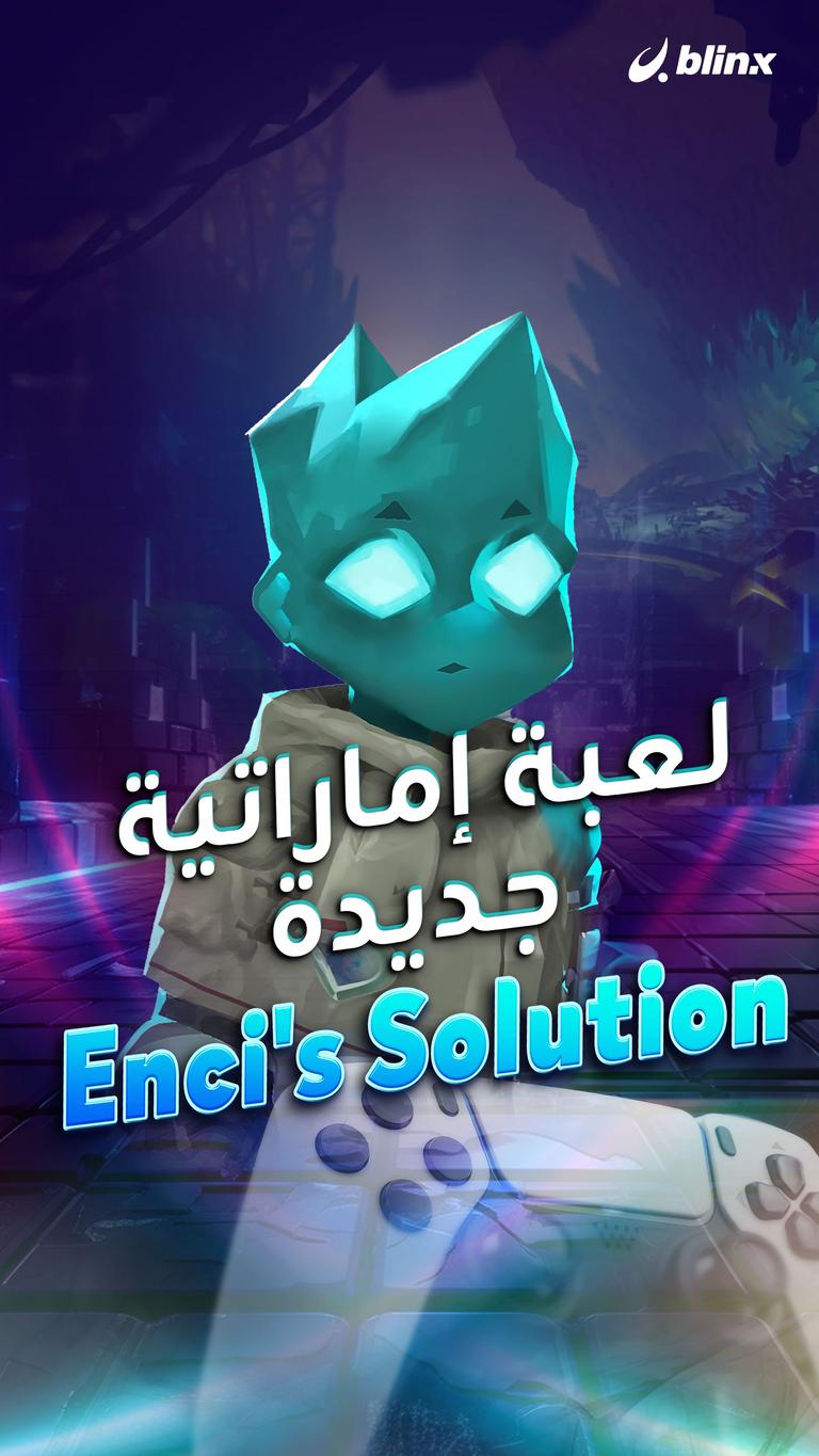 Enci's Solution لعبة إماراتية جديدة