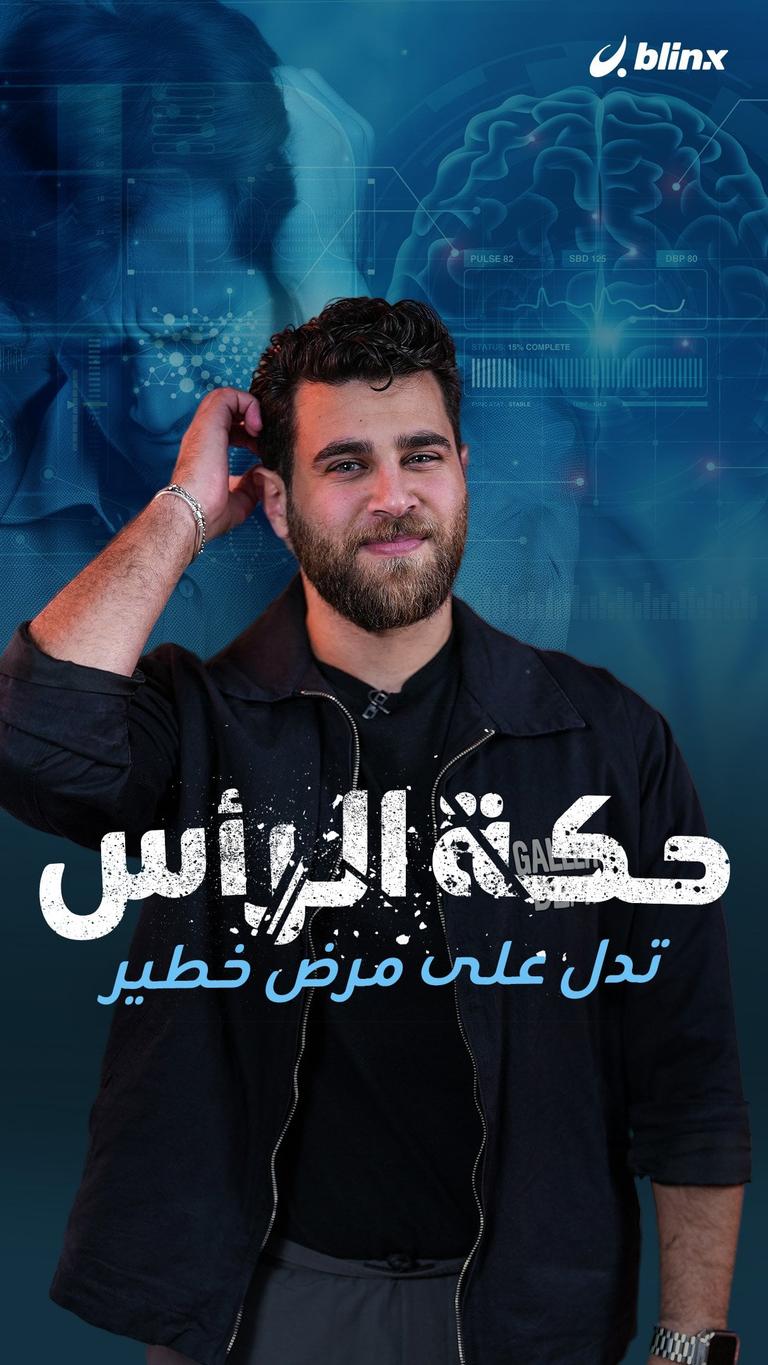 حكة الرأس تدل على مرض خطير