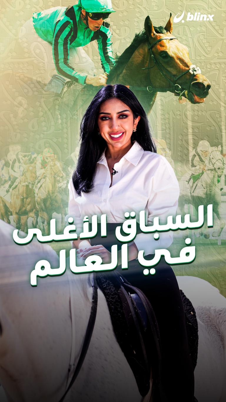 السباق الأغلى في العالم