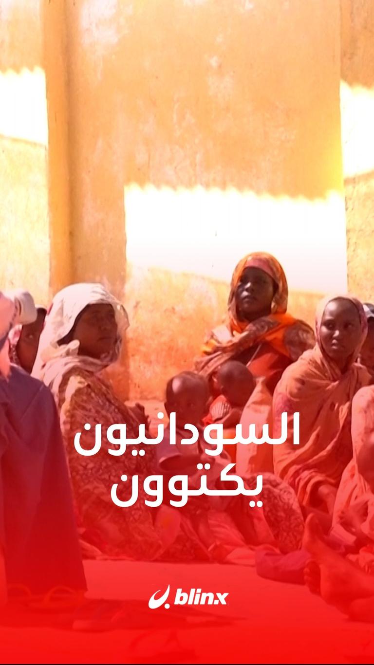 السودانيون يكتوون بنار الأزمات