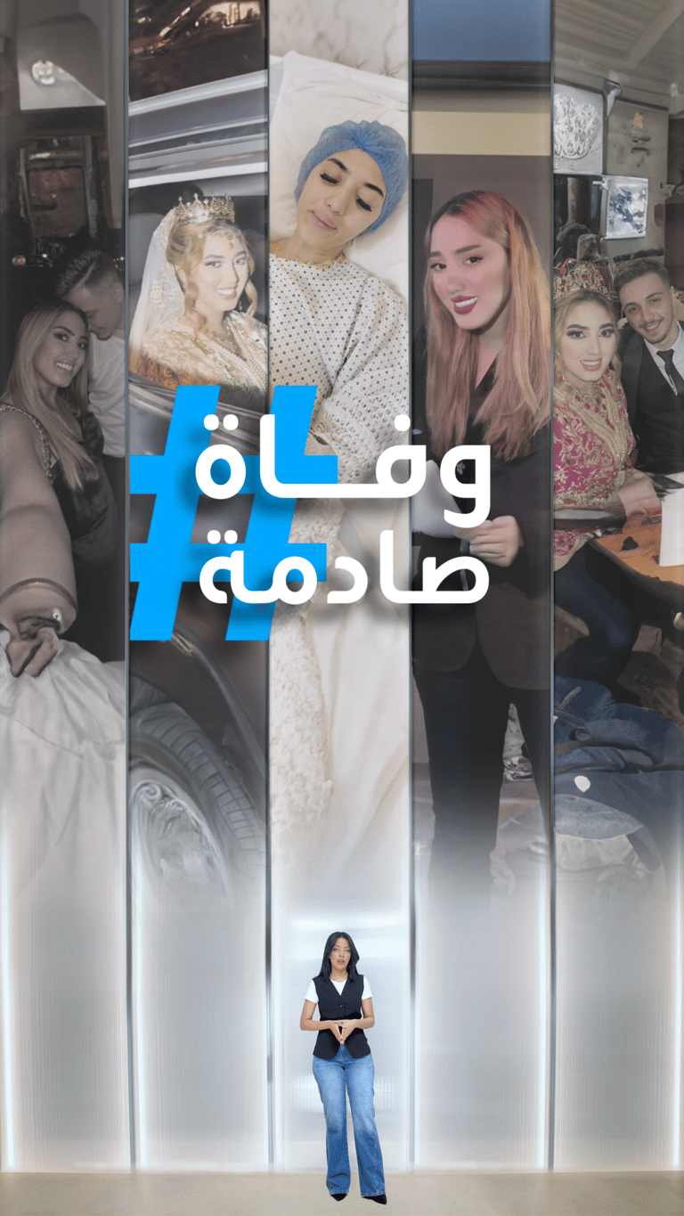 تريندات | حزن على وفاة تيك توكر مغربية وتفاعل مع "حلم"