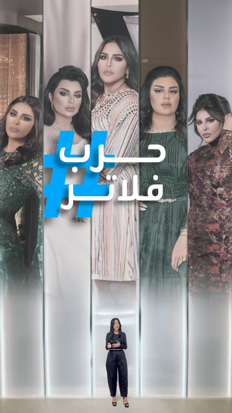 الجعفراوي يستفز الأردنيين وحرب فلاتر أحلام وأصيل