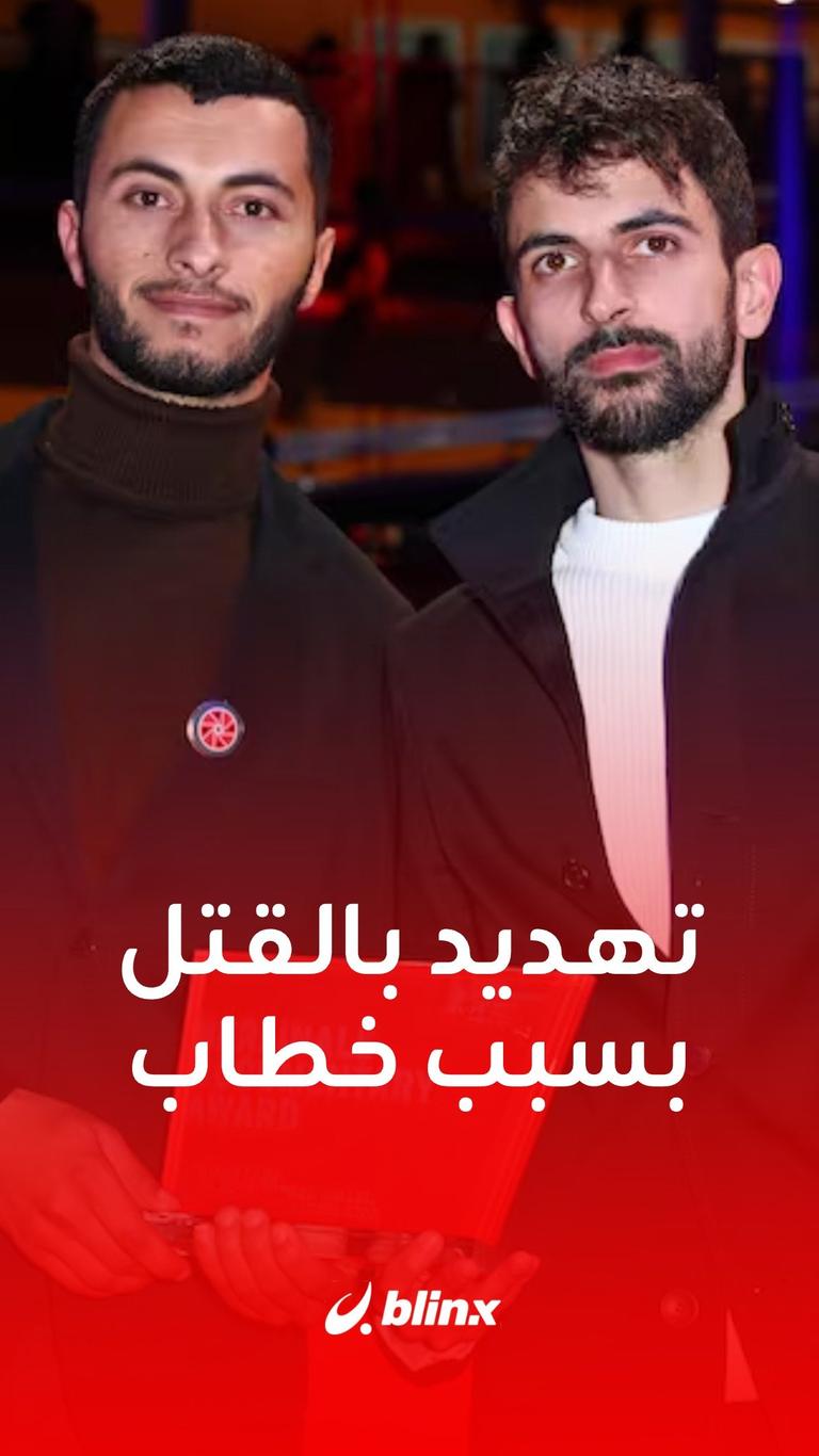 تهديد بالقتل بسبب خطاب