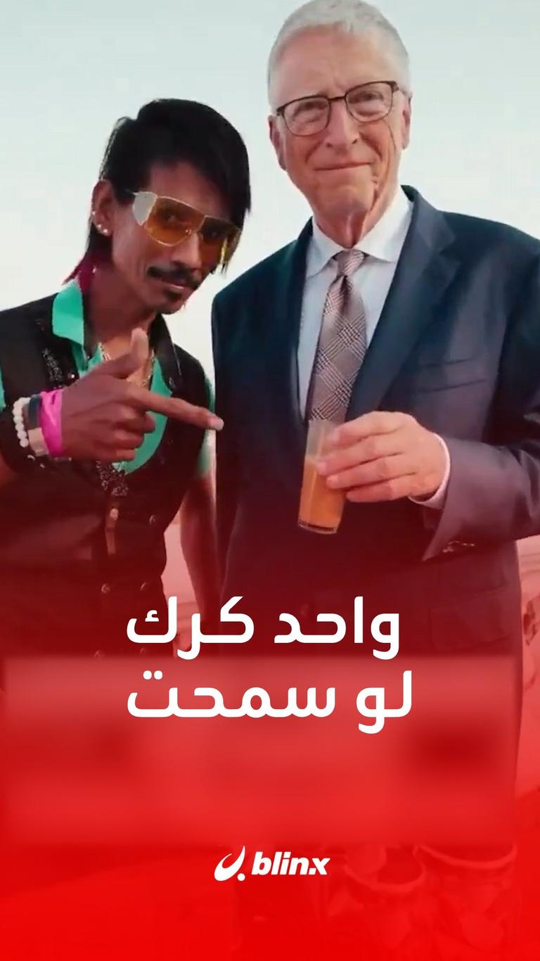 واحد شاي كرك من فضلك!