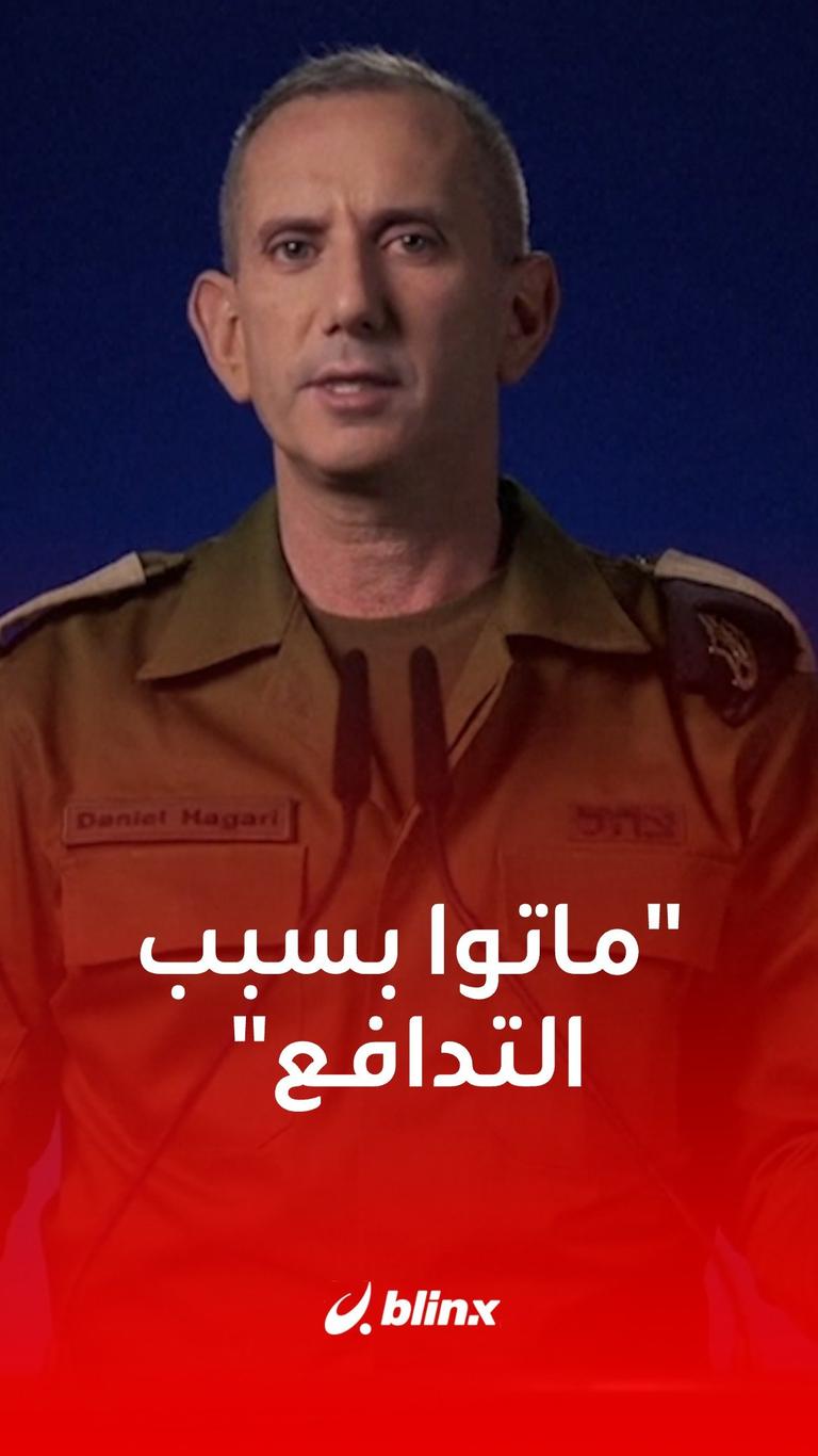إسرائيل تتشبث بروايتها"حادثة الرشيد"