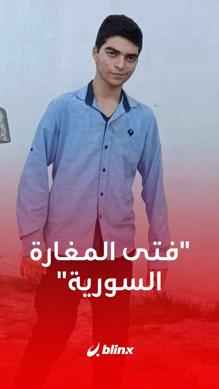 "فتى المغارة"