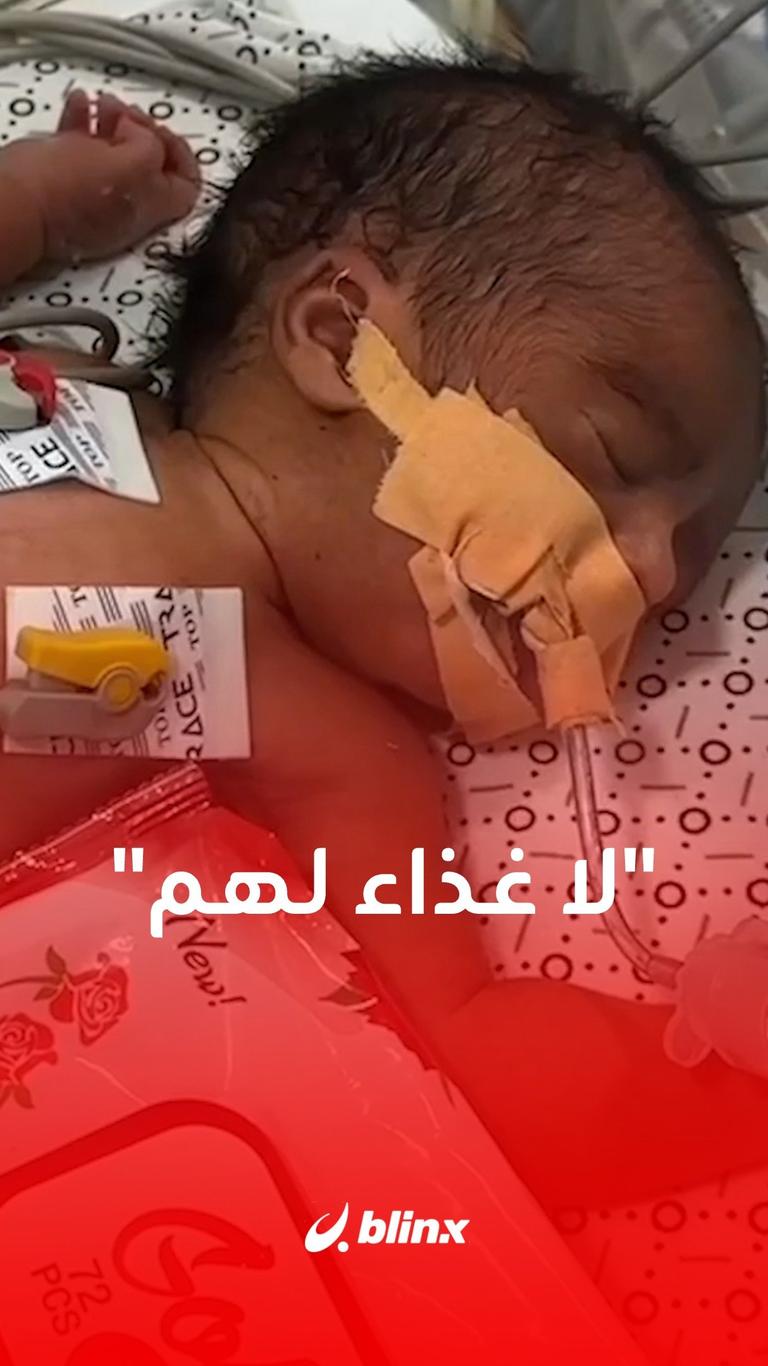 "لا غذاء نقدمه لهم"