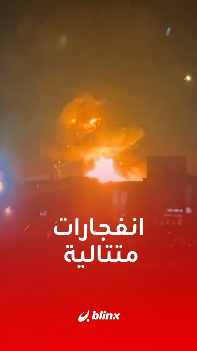 انفجارات متتالية بميشيغان