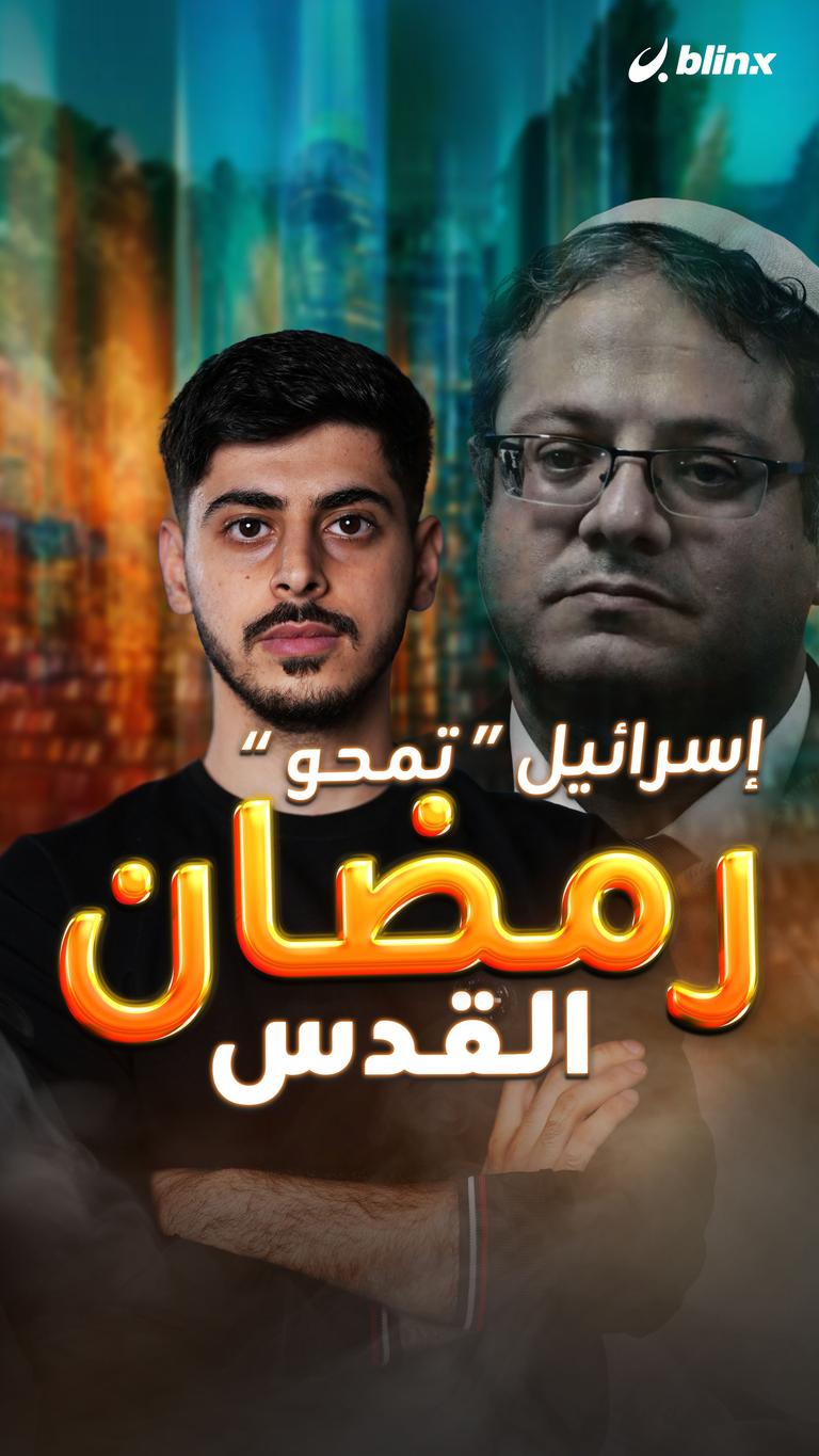 إسرائيل "تمحو" رمضان القدس؟