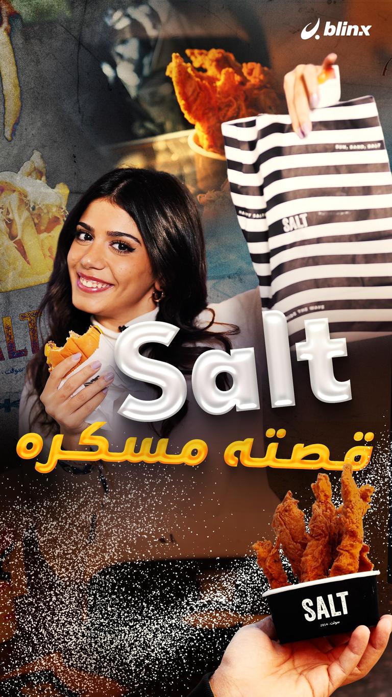 Salt قصته مسكره