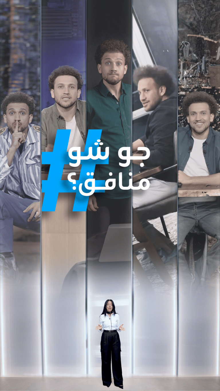 جو شو منافق؟ وماغي بوغصن تسرق رضوى الشربيني