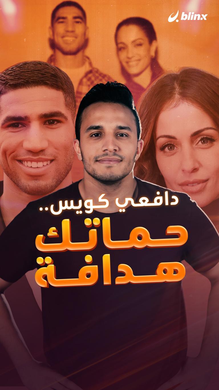 دافعي كويس.. حماتك هدافة