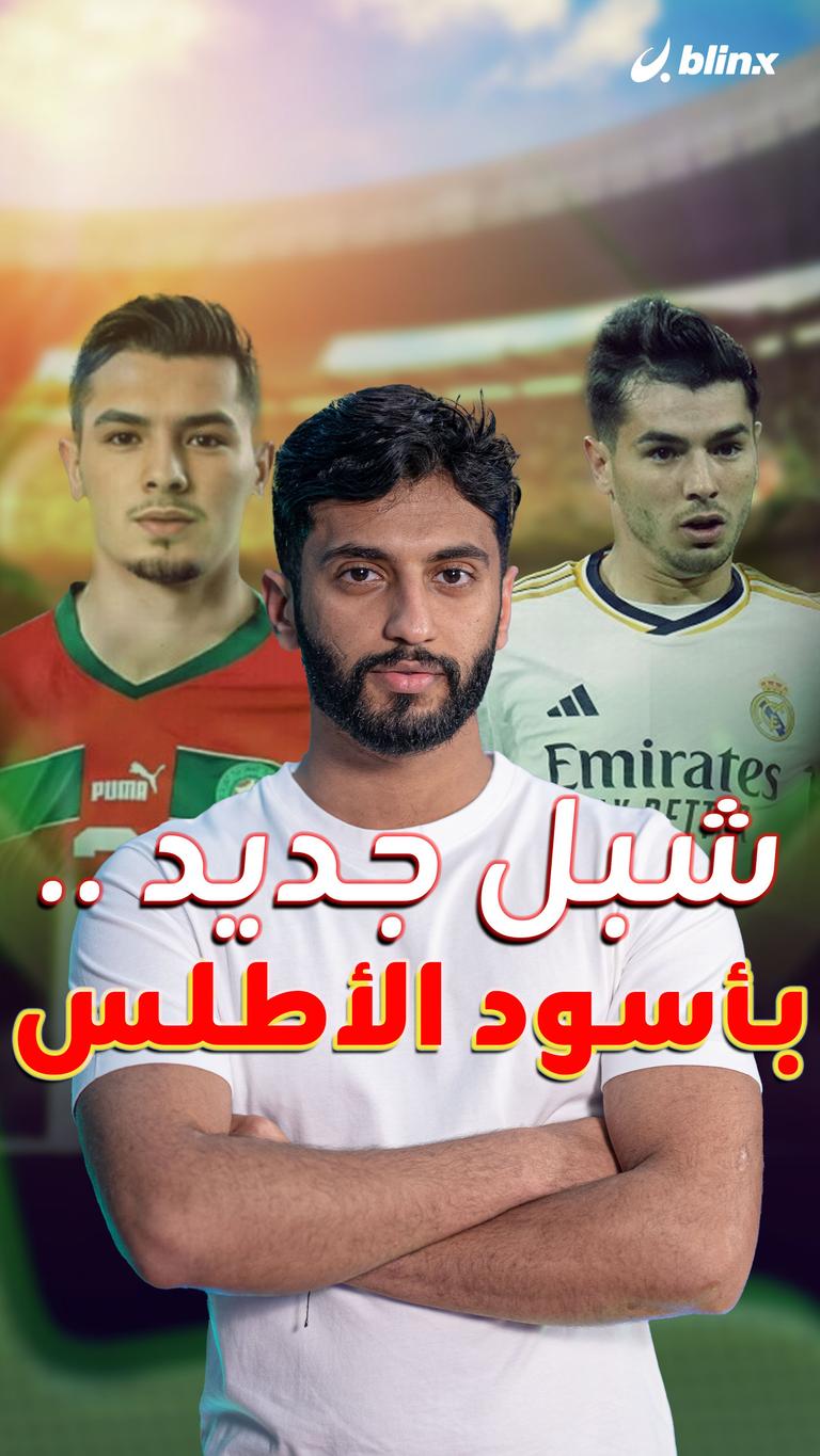 شبل جديد.. بأسود الأطلس