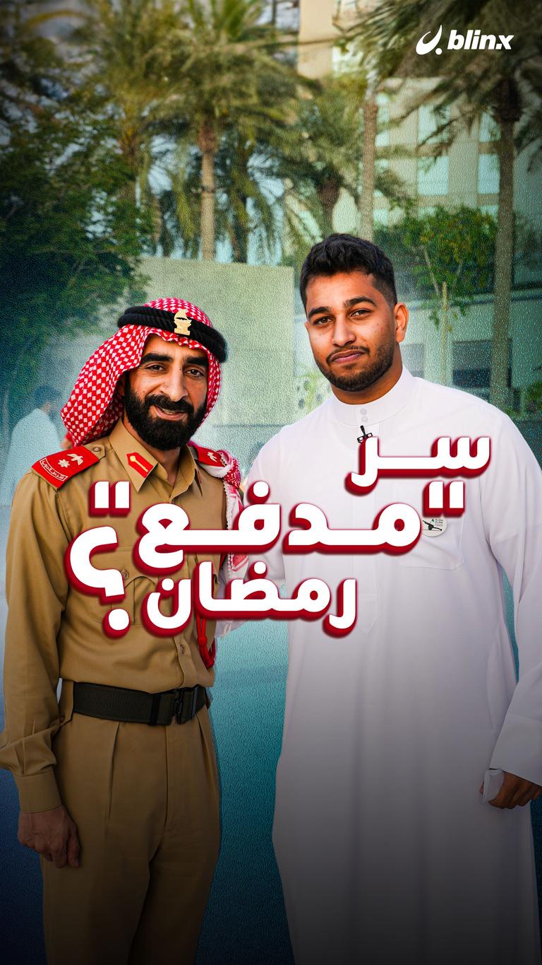 سر "مدفع" رمضان؟