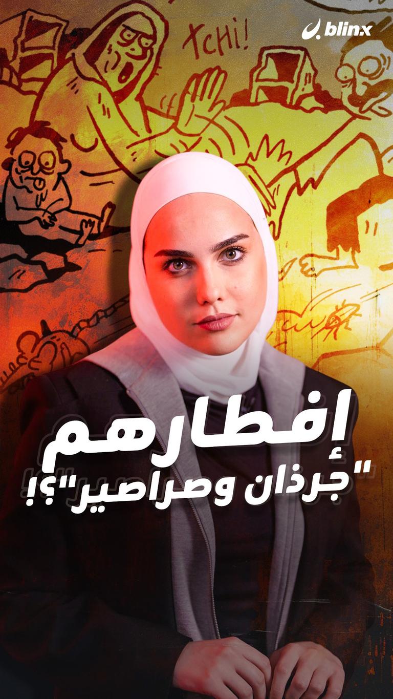 إفطارهم "جرذان وصراصير"؟!