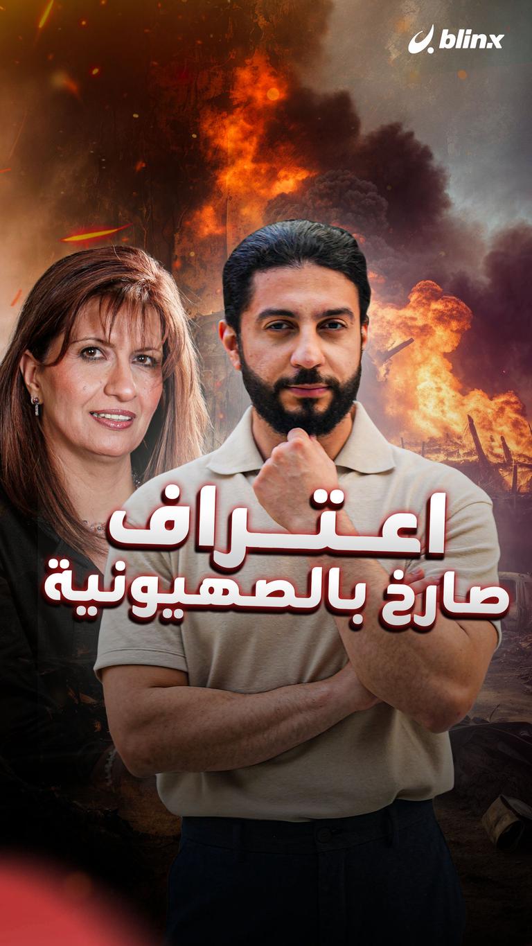اعتراف صارخ بالصهيونية